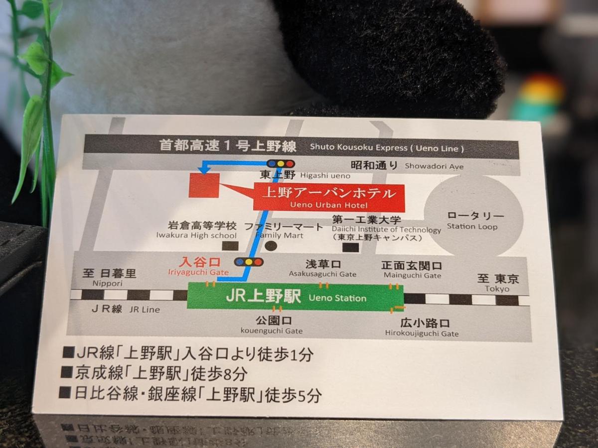 Ueno Urban Hotel Annex Tokio Zewnętrze zdjęcie